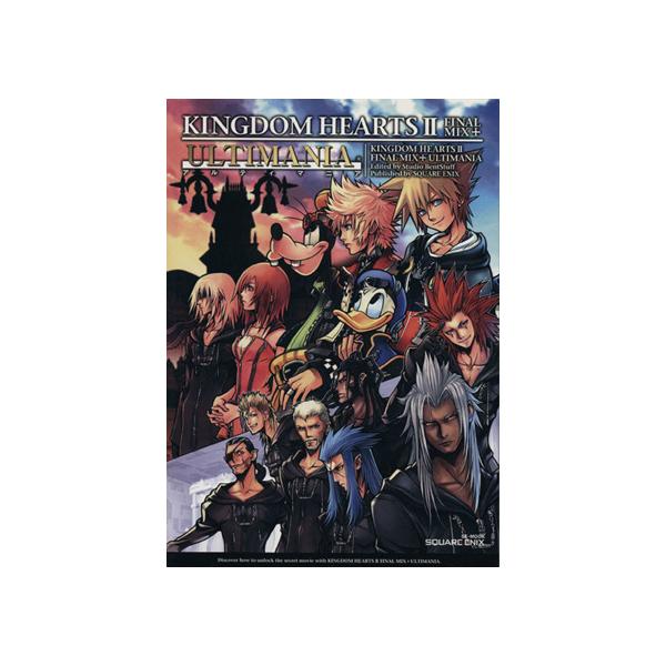 キングダムハーツII ファイナルミックス+アルティマニア SQUARE ENIX/是枝良昌(編者)