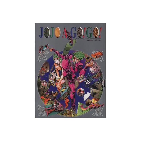 JOJO A GO! GO! ULTIMATE EDITION JOJO A-GO!GO! ジョジョアゴーゴー