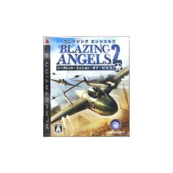 『中古即納』{PS3} ブレイジング エンジェル2 シークレット・ミッション・オブ・WWII(BLAZING ANGELS 2: SECRET MISSIONS OF WWII) ユービーアイソフト