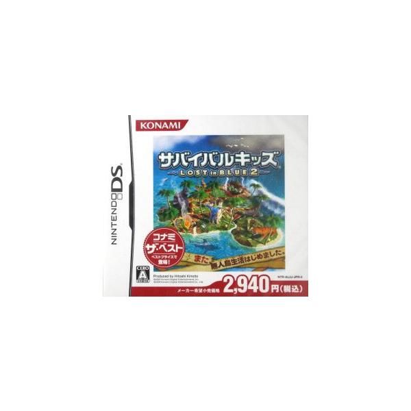 サバイバルキッズ LOST in BLUE2 コナミ ザ・ベスト コナミデジタルエンタテインメント