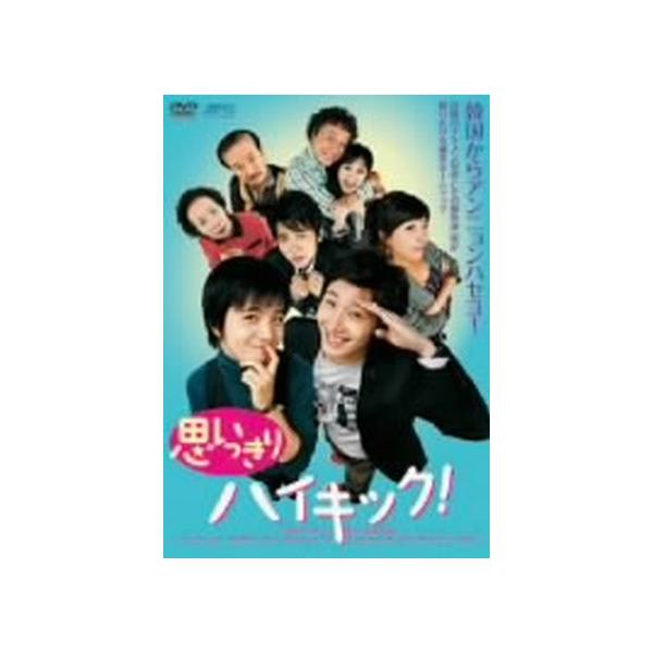 思いっきりハイキック！DVD-BOXI/チョン・イル,キム・ヘソン,チョン・ジュナ