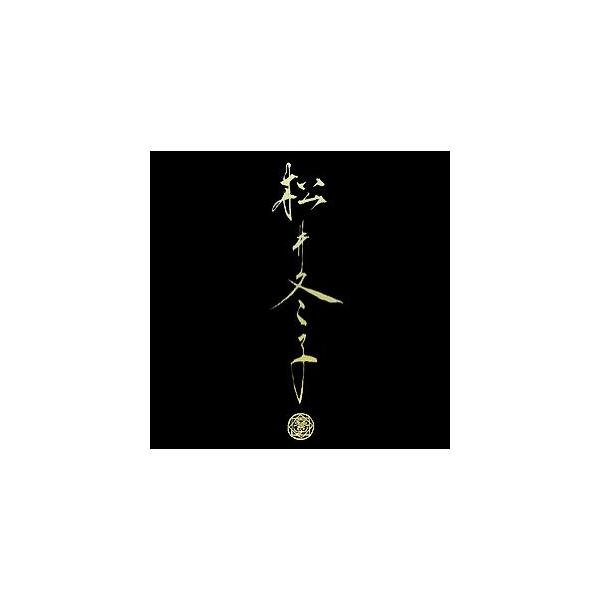 松井冬子画集(1)/松井冬子(著者)