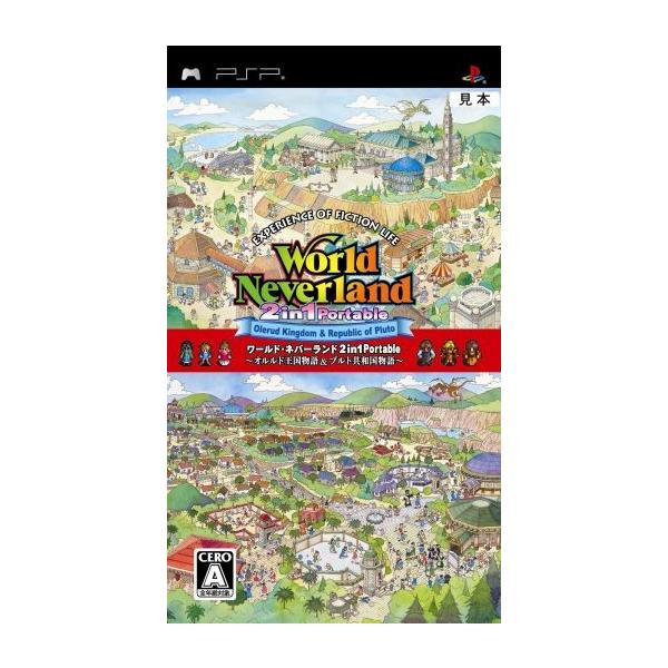 新品　ワールド・ネバーランド 2in1 Portable 〜オルルド王国物語＆ ワールド・ネバーランド 2in1 Portable ～オルルド王国物語