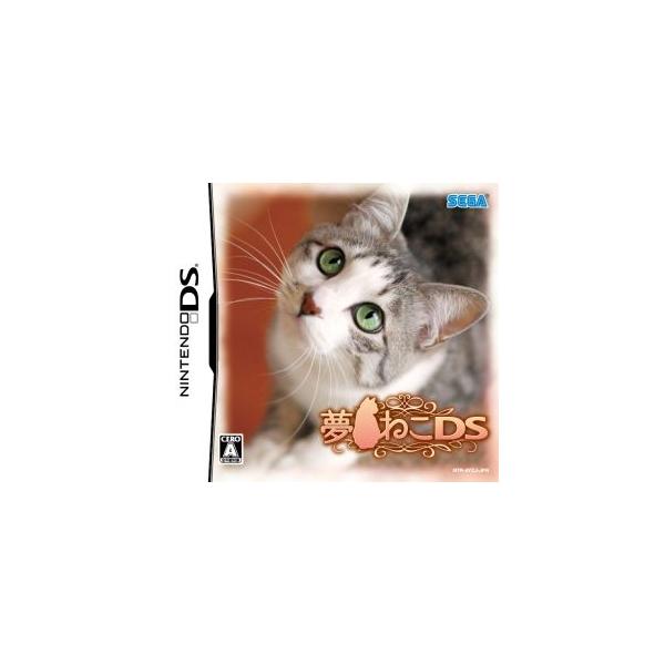夢ねこDS/ニンテンドーDS