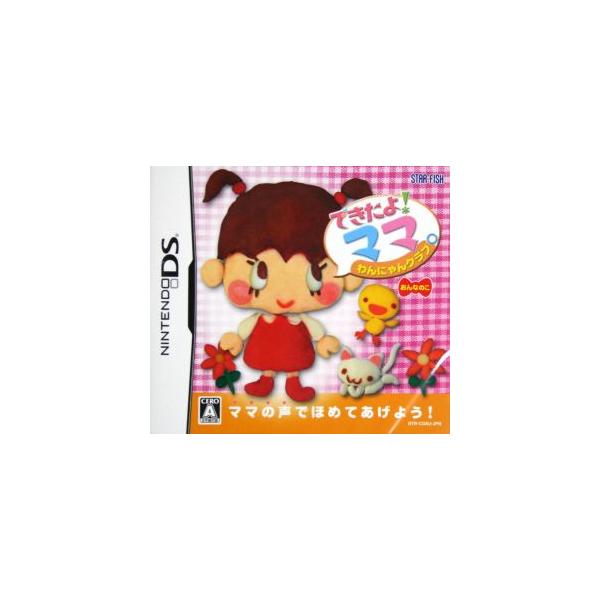 できたよ！ママ ワンにゃんクラブ:おんなのこ/ニンテンドーDS