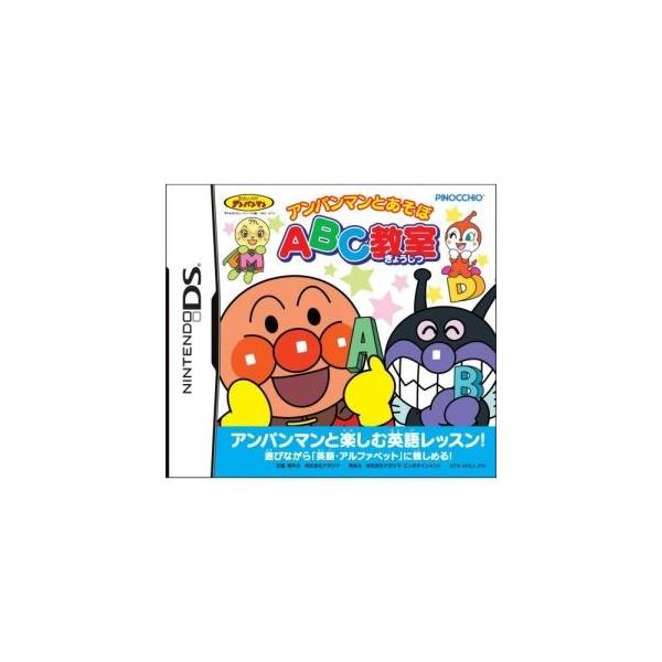 アンパンマンとあそぼ ABC教室/ニンテンドーDS