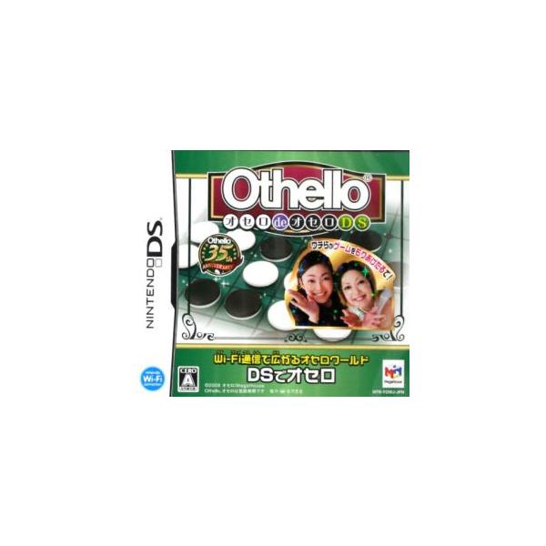 Othello オセロdeオセロDS/ニンテンドーDS