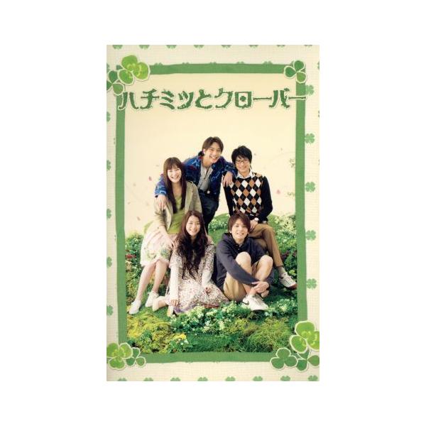 ハチミツとクローバー DVD-BOX/成海璃子,生田斗真,原田夏希,向井理,成宮寛貴,羽海野チカ(原作) : 0015849195 : ブックオフ2号館 ヤフーショッピング店 - 通販 - Yahoo!ショッピング ハチミツとクローバー DVD-BOX/成海璃子,生田斗真,原田夏希,向井理,成宮寛貴,羽海野チカ(原作) : 0015849195 : ブックオフ2号館 ヤフーショッピング店 - 通販 - Yahoo!ショッピング