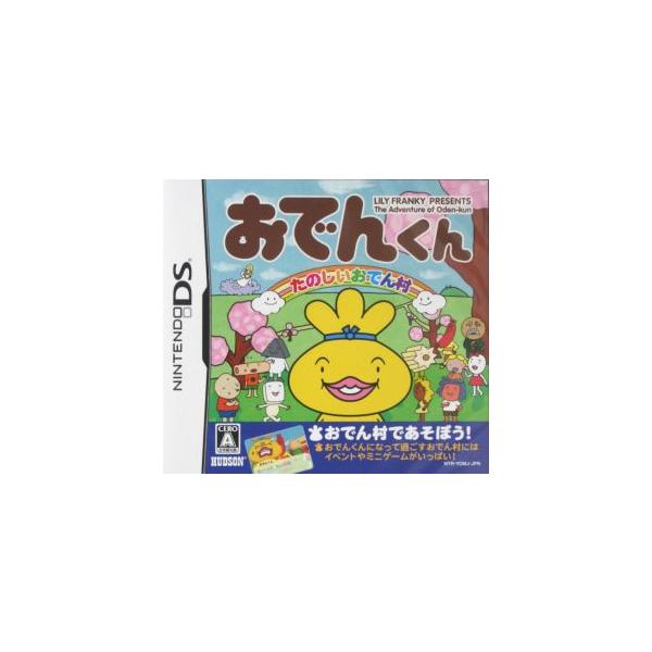 おでんくん たのしいおでん村/ニンテンドーDS