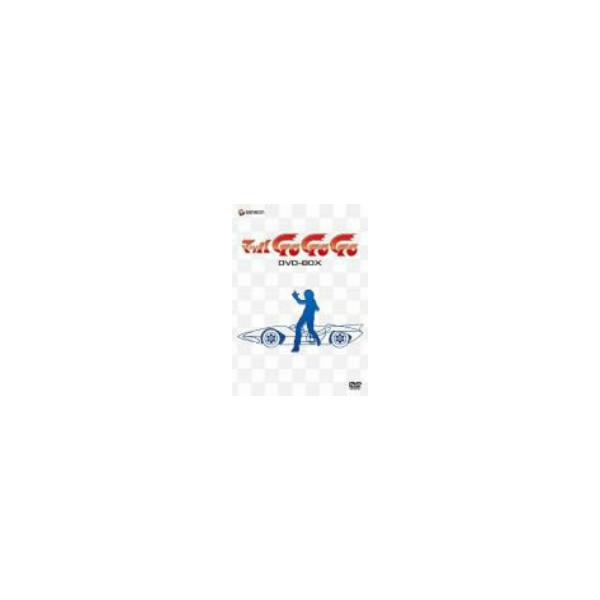 マッハGoGoGo DVD-BOX/吉田竜夫(原作、プロデューサー),森功至(三船剛),愛川欽也(覆面レ