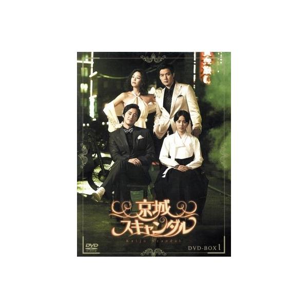 京城スキャンダル DVD-BOX1/カン・ジファン,ハン・ジミン,リュ・ジン,チン・スワン(脚本)