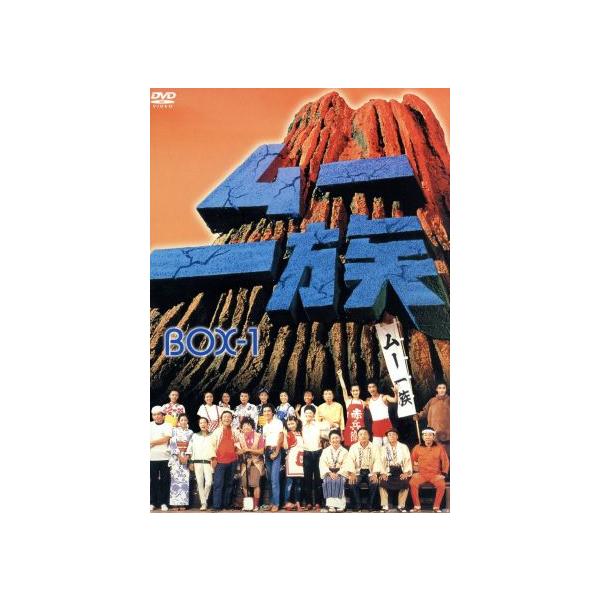 ムー一族 DVD-BOX(1)/渡辺美佐子,郷ひろみ,樹木希林,竹田和夫(音楽