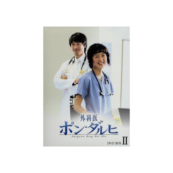 外科医ポン・ダルヒ BOX-II/イ・ヨウォン,イ・ボムス,キム・ミンジュン