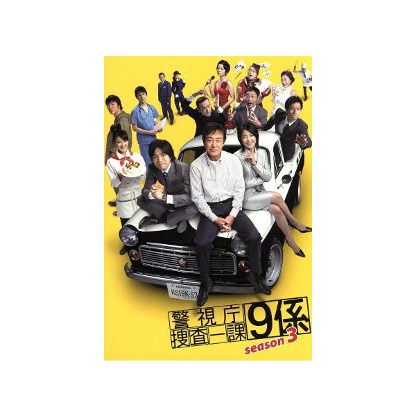 警視庁捜査一課9係 season3/渡瀬恒彦,井ノ原快彦,羽田美智子,中越典子,吹越満