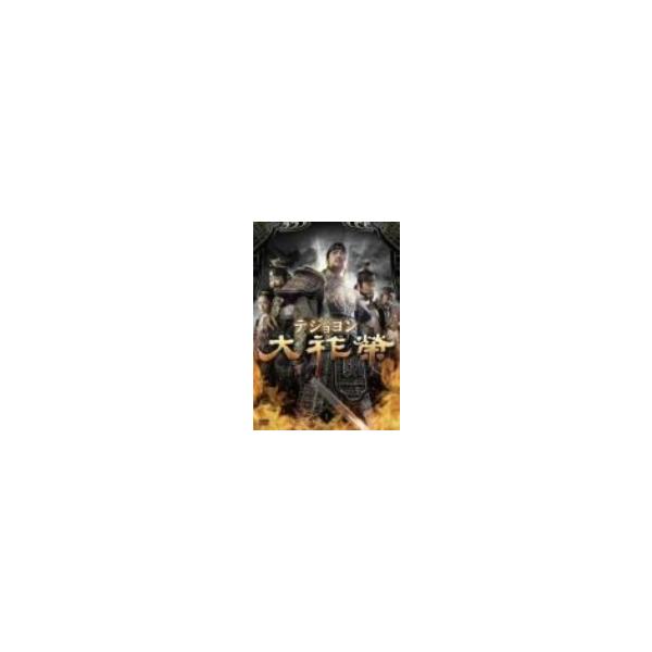 大祚榮 テジョヨン DVD-BOX 1/チェ・スジョン,チョン・ボソク,イ・ドックァ,パク・イェジン