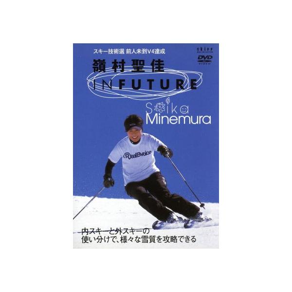 嶺村聖佳IN FUTURE/嶺村聖佳