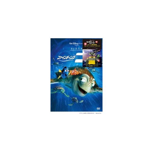 ファインディング・ニモ(ウォーリー特典付)/(ディズニー)