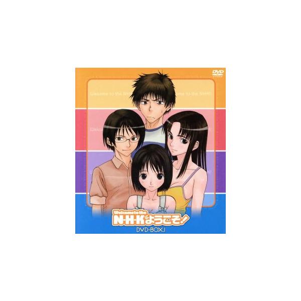 N・H・Kにようこそ！ DVD-BOX(1)/滝本竜彦/大岩ケンヂ,小泉豊(佐藤達広),牧野由依