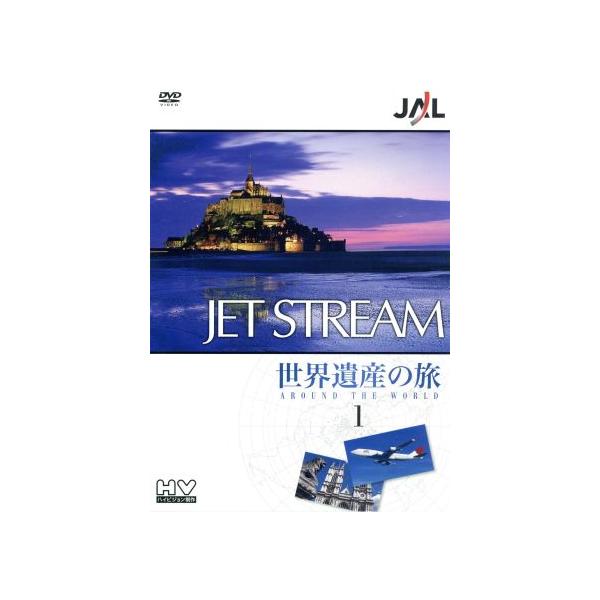 JAL ジェットストリーム「世界遺産」の旅 AROUND THE WORLD Vol.1/城