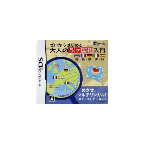 ゼロからはじめる 大人の5ヶ国語入門 英・仏・独・伊・西/ニンテンドーDS