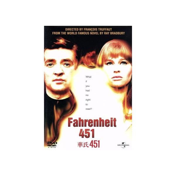 華氏451/オスカー・ウェルナー,ジュリー・クリスティ,フランソワ・トリュフォー(監督)
