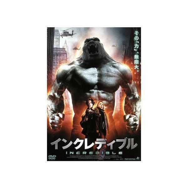 インクレディブル/シャーラン・シモンズ,ジョン・シュナイダー,スティーヴン・R.モンロー(監督),