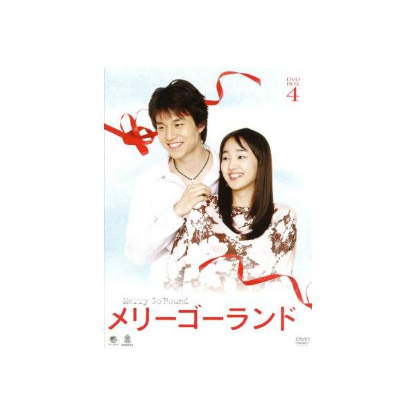 メリーゴーランド DVD-BOX4/チャン・ソヒ,スエ,イ・ドンウク[李東旭]