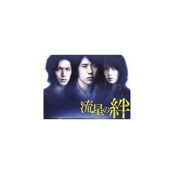 流星の絆 DVD-BOX/二宮和也,錦戸亮,戸田恵梨香,東野圭吾(原作),河野伸(音楽)