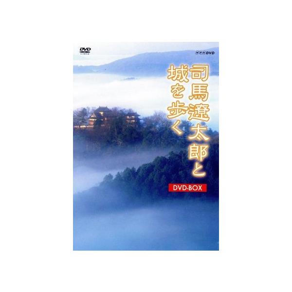 DVD 司馬遼太郎と城を歩く DVDBOX koniewyscigowe.pl