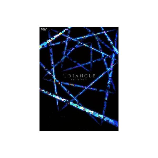 トライアングル DVD-BOX/江口洋介,稲垣吾郎,広末涼子,新津きよみ(原作