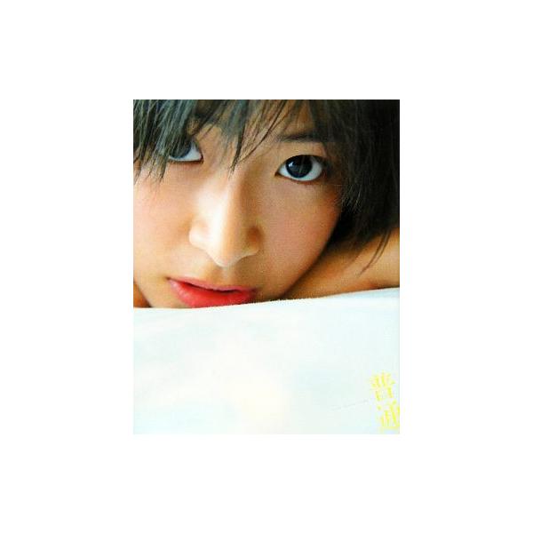 普通。 南沢奈央写真集/長野博文【撮影】