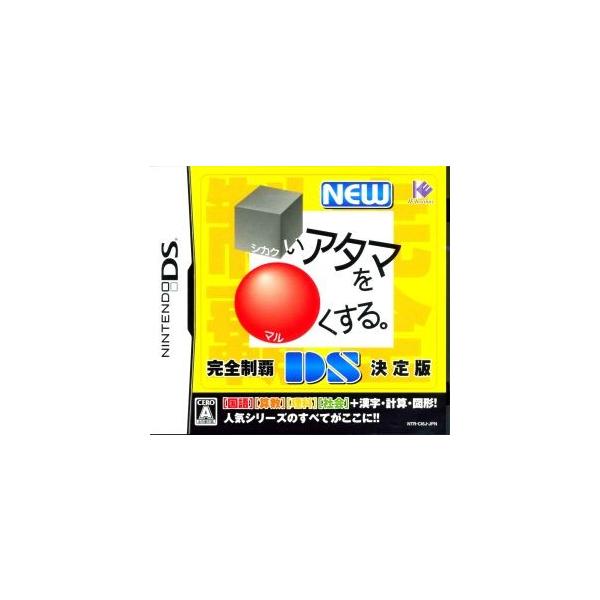 NEW □いアタマを○くする。DS/ニンテンドーDS