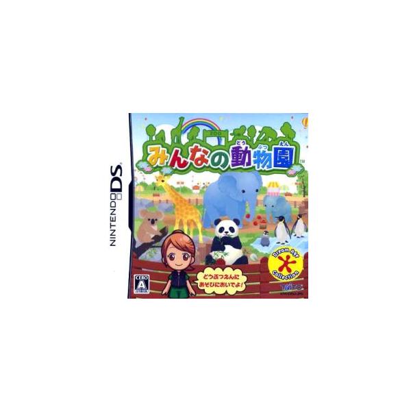 みんなの動物園/ニンテンドーDS
