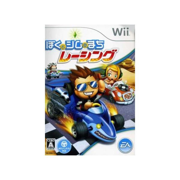 ぼくとシムのまち レーシング/Wii