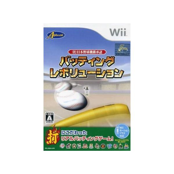 バッティング レボリューション 日本野球機構承認/Wii