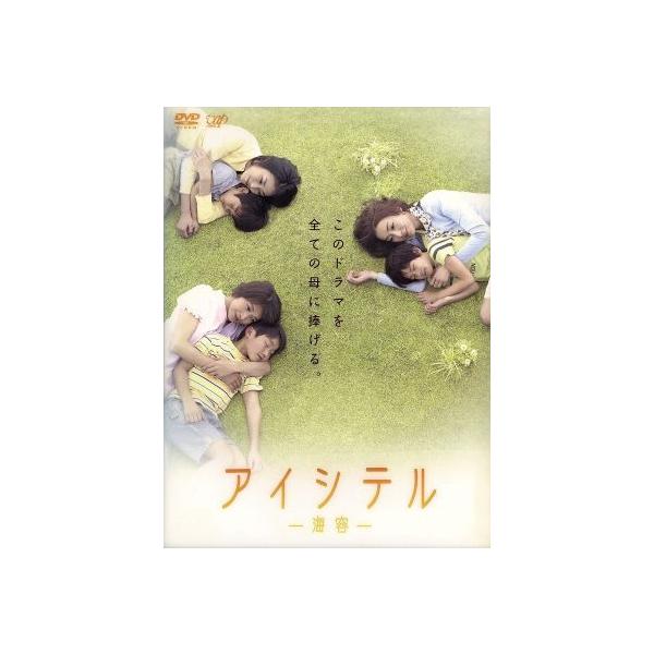 アイシテル-海容-DVD-BOX/稲森いずみ,板谷由夏,山本太郎,田中美佐子,伊藤実(原作
