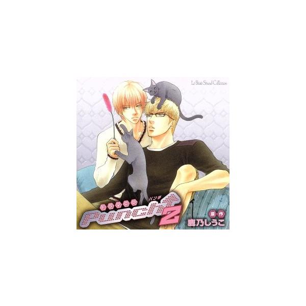 ルボー・サウンドコレクション ドラマCD Punch↑2/(ドラマCD),中村悠一(大木浩太),子安武