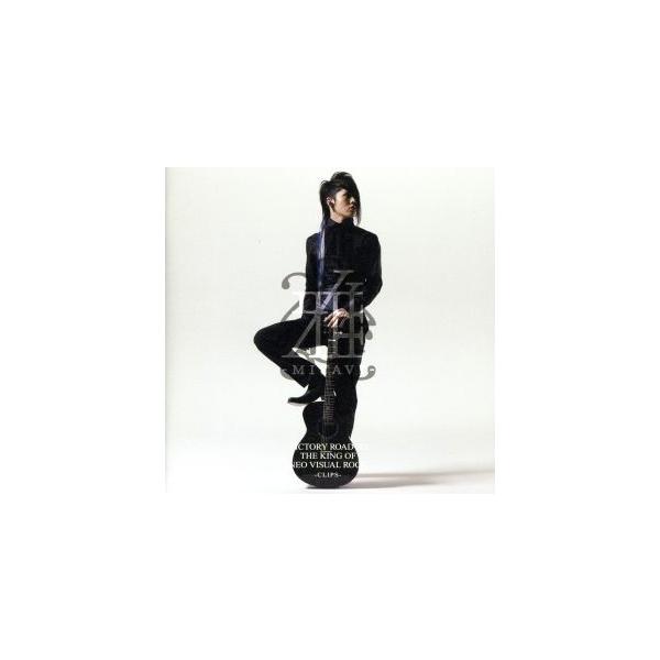 VICTORY ROAD TO THE KING OF NEO VISUAL/雅-MIYAVI-