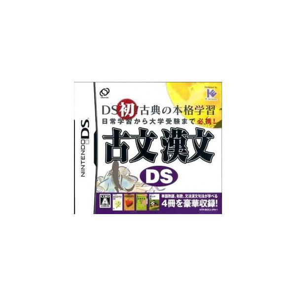 古文 漢文DS/ニンテンドーDS