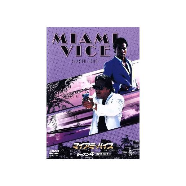マイアミ・バイス シーズン4 DVD-SET/ドン・ジョンソン,フィリップ・マイケル・トーマス,エドワード・