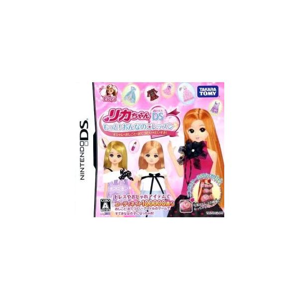 リカちゃんDS もっと！おんなのこレッスン/ニンテンドーDS
