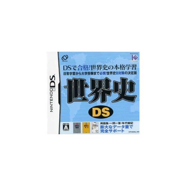 世界史DS/ニンテンドーDS
