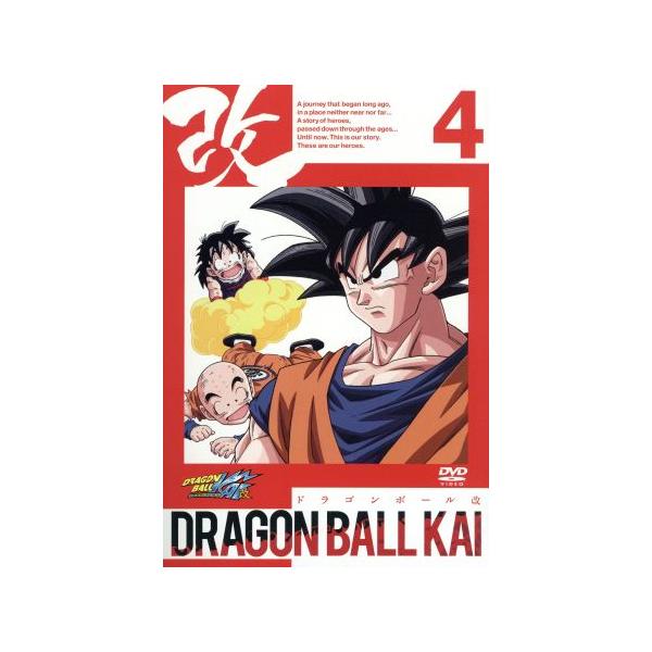 ドラゴンボール改 4/鳥山明(原作),野沢雅子(孫悟空、孫悟飯),古川登志夫(ピッコロ),