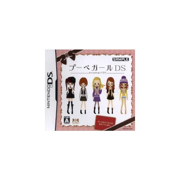 プーペガール DS/ニンテンドーDS