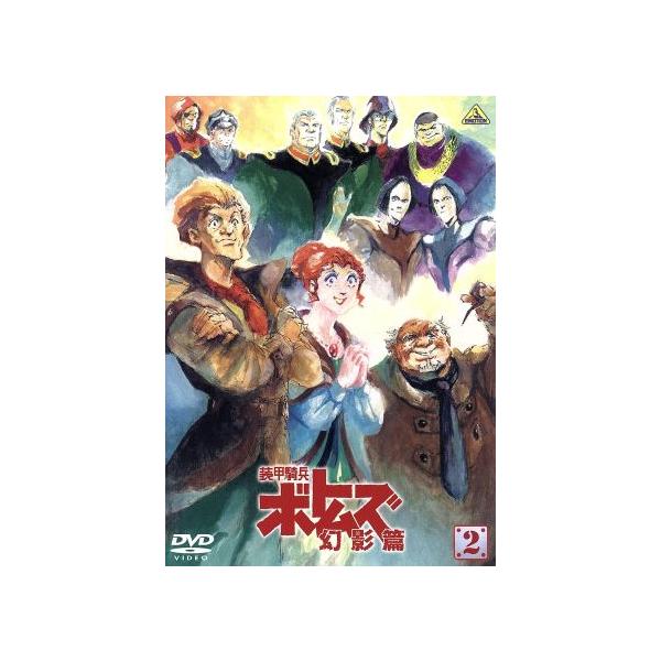 装甲騎兵ボトムズ 幻影篇 みんな探してる人気モノ 装甲騎兵ボトムズ 幻影篇 Dvd 映像ソフト