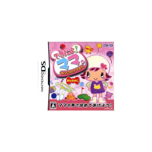 できたよ！ママ。 みつごのクマさん おんなのこ/ニンテンドーDS