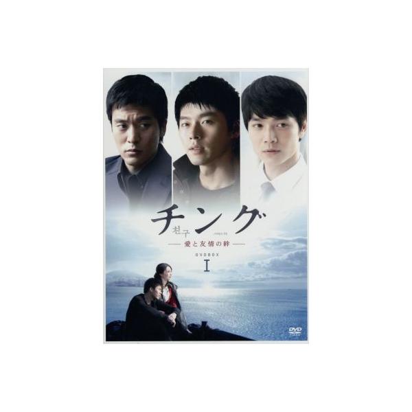 チング〜愛と友情の絆〜DVD-BOX I/ヒョンビン,キム・ミンジュン,ソ・ドヨン