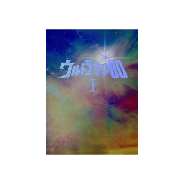 ウルトラマン80 DVD30周年メモリアルBOX I 熱血！矢的先生編/円谷