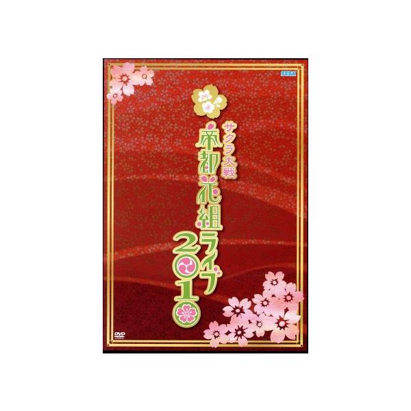 サクラ大戦・帝都花組ライブ2010/サクラ大戦