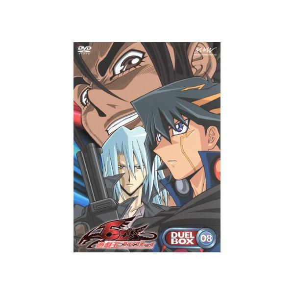 遊☆戯☆王5D’s DVDシリーズ DUEL BOX(8)/高橋和希(原作),アニメ,宮下雄也(不動遊